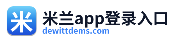 米兰app登录入口